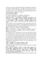 채동번 서한 역사소설 전한통속연의 5회 6회-7페이지