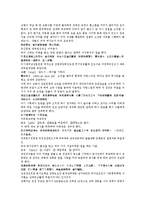 채동번 서한 역사소설 전한통속연의 5회 6회-12페이지