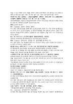 채동번 서한 역사소설 전한통속연의 5회 6회-13페이지