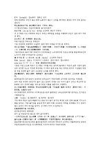 채동번 서한 역사소설 전한통속연의 5회 6회-19페이지