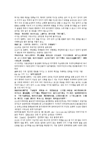 채동번의 중국 서한 역사소설 전한통속연의 7회 8회-14페이지