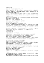 채동번의 중국 서한 역사소설 전한통속연의 7회 8회-16페이지