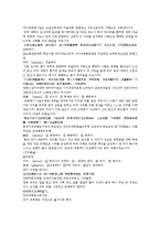전한통속연의 55회 56회-17페이지
