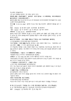 전한통속연의 55회 56회-20페이지