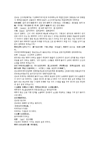 전한통속연의 57회 58회-13페이지