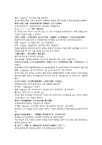 전한통속연의 57회 58회-16페이지