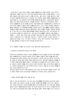 아이엠샘(지적장애  원인  진단  치료  예방  결론) 영화감상문-2페이지