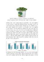 락앤락 기업분석과 락앤락의 한국 중국 마케팅 SWOT STP 4P전략 분석과 락앤락 성공사례연구 보고서-18페이지