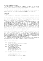 마케팅분석  올림푸스한국의 마케팅분석-20페이지