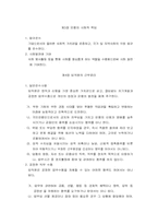 기업윤리경영  국민은행 윤리경영-11페이지
