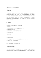 기업윤리경영  국민은행 윤리경영-15페이지