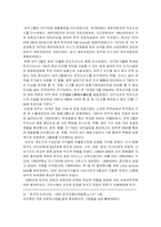 경영학  대우그룹와 김우중씨의 흥망성쇠-15페이지