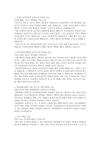 영남대학교 영천병원 간호사 자기소개서  영남대 간호사 자기소개서-2페이지