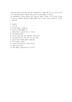 영남대학교 영천병원 간호사 자기소개서  영남대 간호사 자기소개서-3페이지