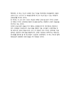 한국의 교실수업  우리나라의 교실수업-9페이지