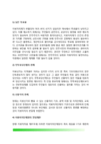 한국의 지방선거  지방선거와 선거구  우리나라 지방선거의 특징(특성)  지방선거의 문제점  지방선거의 미래(방향)-6페이지