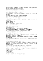 청사통속연의 13회 14회-9페이지