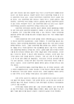 국제통상  철강분쟁 한국측 입장-7페이지