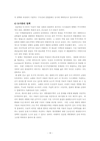 부동산실무  서울과 부산의 도시계획조례비교-18페이지