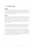 명품마케팅  Tiffany & co 티파니 브랜드마케팅-14페이지