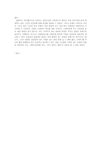 생산운영  나이키의 생산운영관리-11페이지
