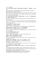 채동번의 청나라 역사소설 청사통속연의 17회 18회-13페이지