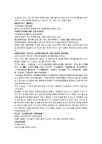 청나라 채동번 서한 역사소설 전한통속연의 27회 28회-19페이지