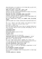 청나라 채동번 서한 역사소설 전한통속연의 29회 30회-15페이지
