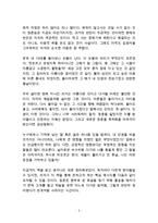 청춘의 문장들 김연수 독후감 감상문 서평-2페이지