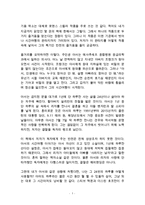 지금 이 순간 기욤 뮈소 독후감 감상문 서평-1페이지