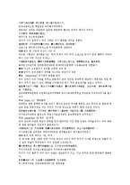 중국 채동번 서한 역사소설 전한통속연의 47회 48회 한문 및 한글번역-5페이지