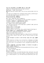 중국 채동번 서한 역사소설 전한통속연의 47회 48회 한문 및 한글번역-19페이지