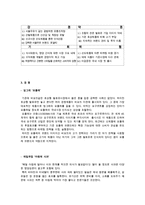 서울우유 마케팅 사례 분석-7페이지