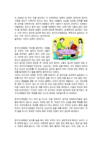 중국문화의 이해-8페이지