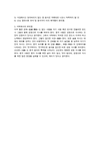 중국문화의 이해-11페이지