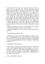 북한의사회와경제 공통  남북한 통일방안의 구체적 내용을 기술 & 북한 통일방안의 허구성을 비판~-9페이지