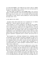 한국사회문제 C형  한국사회의 청년문제를 왜 개인의 노력이 아니라 사회문제로서 풀어가야 하는지 논하면서  문제의 해결 방안을 모색(구체적인 사례와 함께)-3페이지