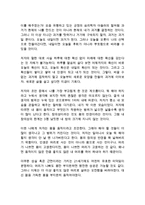 김미경의 인생미답 독후감 감상문 서평-2페이지