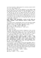 청나라 이여진의 소설 경화연 7회 8회 한문 및 한글번역-9페이지