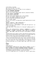 채동번의 중국 역사소설 청사통속연의 75회 76회-13페이지
