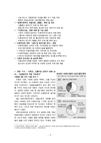 한국의 여성문제들  미혼모문제  여성독신문제  저출산문제  자녀양육문제를 통해 살펴본 한국의 여성문제들-9페이지