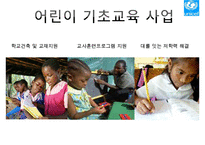 NGO 유니세프 UNICEF 분석  역할과 기능  NGO(시민단체) 주요사업 소개  발전연혁  예산  사업PPT자료-20페이지