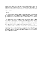 마케팅 관리  한국항공대  PB상품과 PL(제조물책임범)에 대하여-3페이지