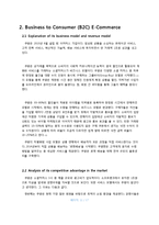 한국항공대학교  경영정보관리 2016년 기말고사 요약정리-11페이지