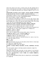 채동번의 청나라 역사소설 청사통속연의 87회 88회 한문 및 한글번역-17페이지