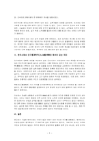 조선사회  조선시대의 인구 변동과 경제사-9페이지