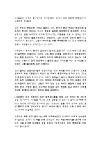 현장 인문학 박도봉 독후감 감상문 서평-2페이지