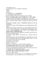 채동번의 서한역사소설 전한통속연의 77회 78회-9페이지