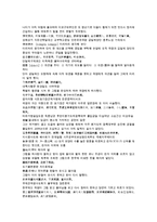 채동번의 서한역사소설 전한통속연의 77회 78회-15페이지