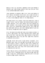 공부 중독 엄기호 하지현 독후감 감상문 서평-2페이지